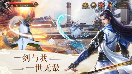 武道凌霄官方版 v1.0 安卓版 1