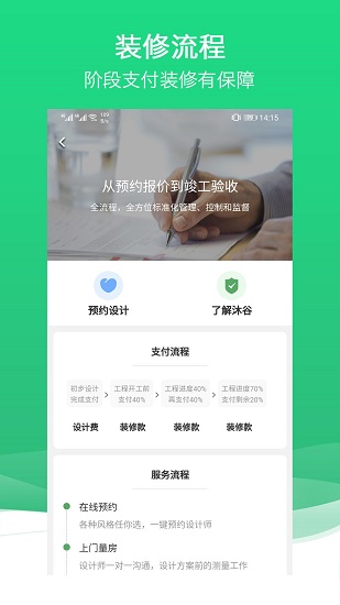 沐谷app