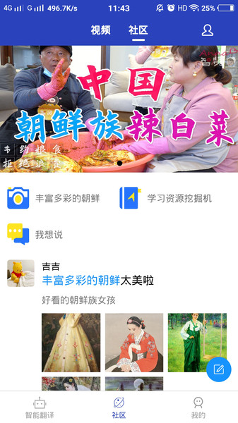 朝鲜文翻译通app v1.7.0 安卓版1