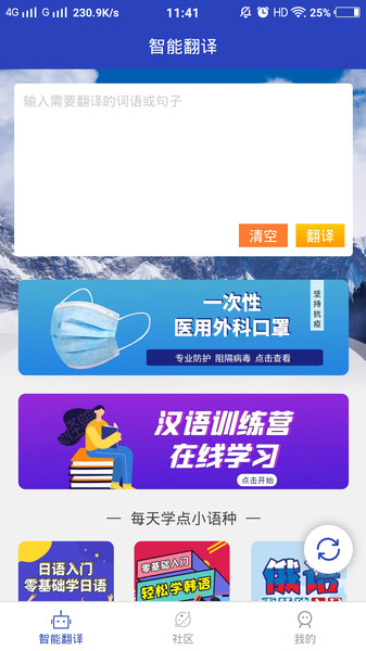 朝鲜文翻译通app v1.7.0 安卓版2