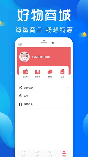 樂花app