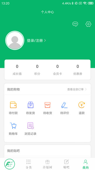 返消生活購(gòu)物app