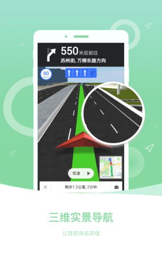 萬(wàn)能導(dǎo)航app v1.0 安卓版 2