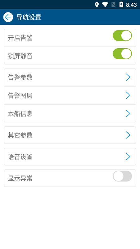 江苏海事局船e行app官方版 v4.1.5.2205141 安卓版2