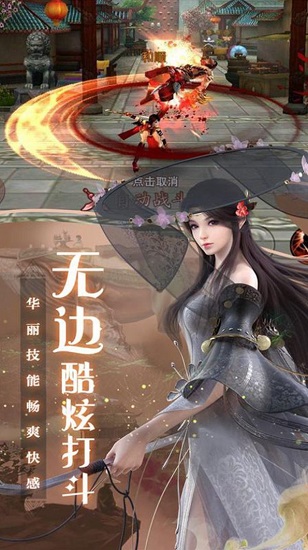 劍雨靈仙正式版 v1.0.0 安卓版 1