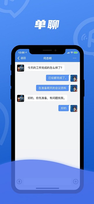 富士康讯小通app最新版本ios v1.0.17 iphone手机版2