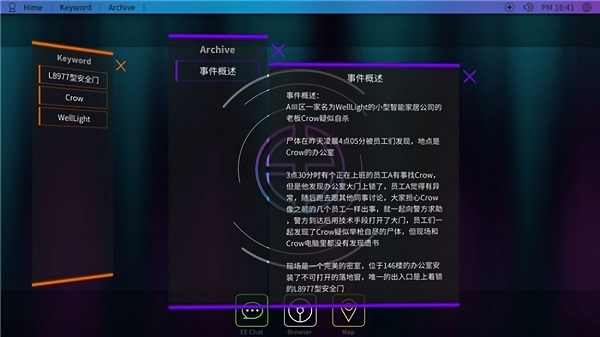 NeonCityEE測試版 v0.1.12.3 安卓版 3