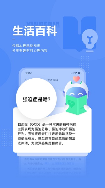 小信心理最新版 v1.5.5 安卓版3
