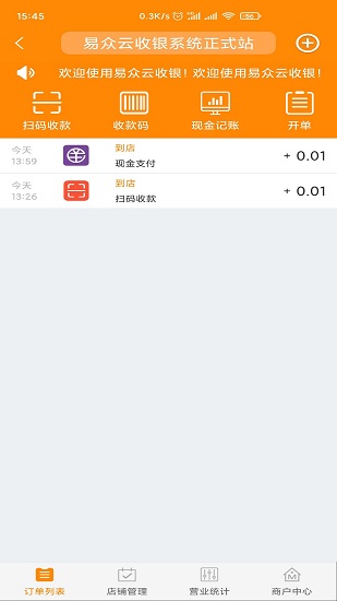 易众云app下载