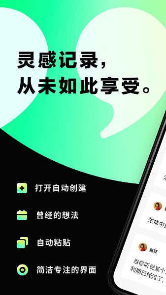 片語最新版 v2.0.0 安卓版 0