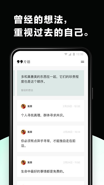 片語最新版 v2.0.0 安卓版 3