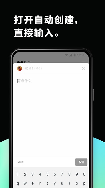 片語最新版 v2.0.0 安卓版 4