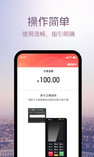 鑫一付app下载