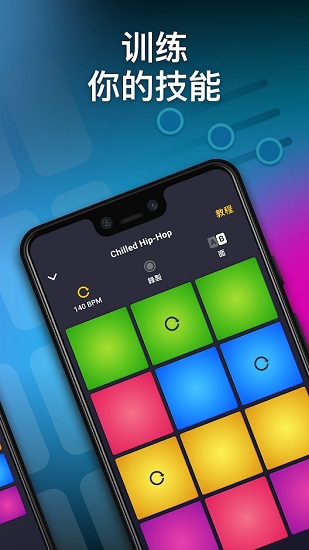 drum pad machine v2.10.0 最新版 0