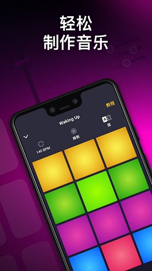 drum pad machine v2.10.0 最新版 2