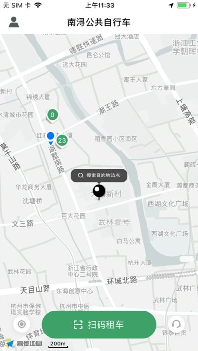 南浔出行app下载