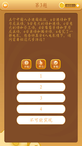 全民腦筋急轉(zhuǎn)彎 v21.3.5 安卓版 1