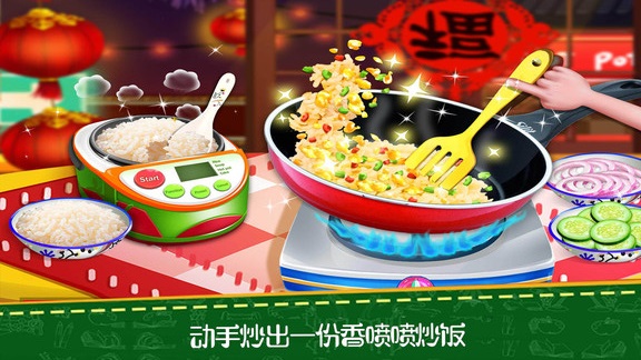 中餐厅小厨师宝宝做饭 v1.4 安卓版2