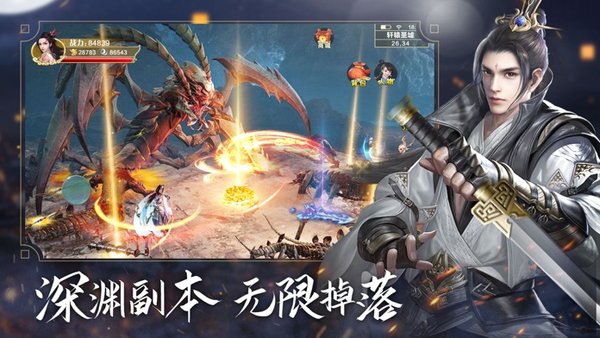 縱劍青云官方版 v1.0 安卓版 0