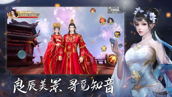 縱劍青云官方版 v1.0 安卓版 1