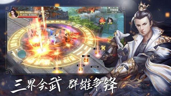 縱劍青云官方版 v1.0 安卓版 3