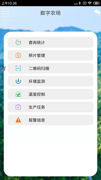 東臺智慧農(nóng)業(yè)app