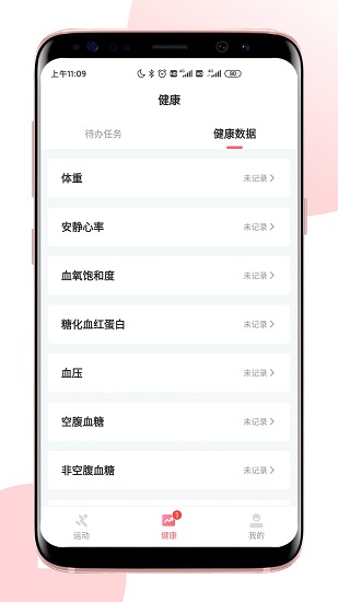 術(shù)康醫(yī)療pro0