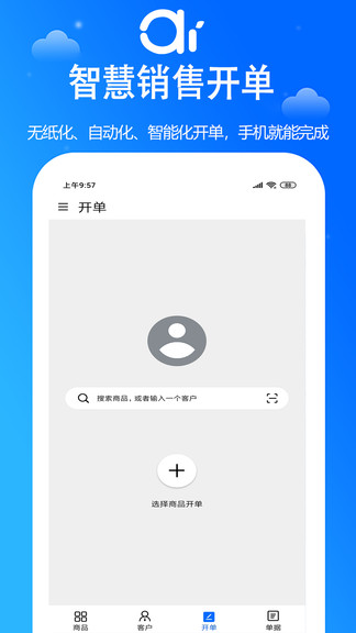 艾蜜云app