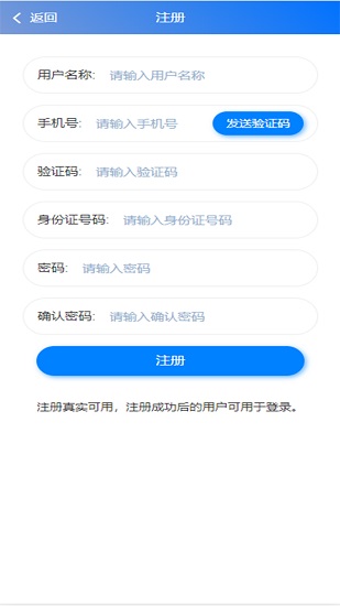 渔港通ios版 v4.0.1 iphone版1