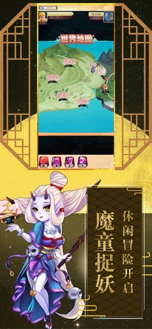 神寵捉妖記 v1.0 安卓版 0