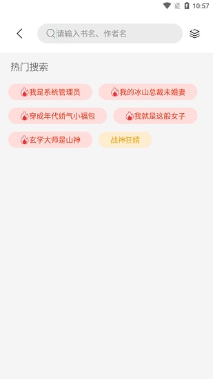 书香仓库app官方版 v1.5.8 安卓最新版1