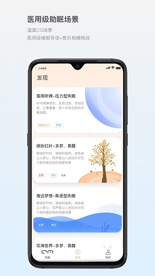 筑眠app