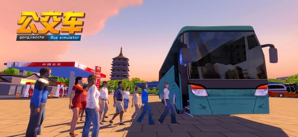 巴士之星巴士模拟中文版 v1.0 安卓版0