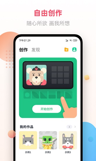 像素畫app下載