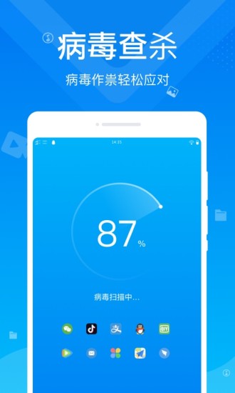 极净清理大师极速版 v2.1.2 安卓版2