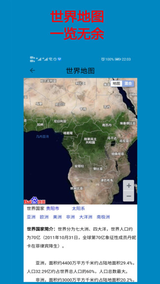 高清卫星地图手机版 v15.1 安卓版0