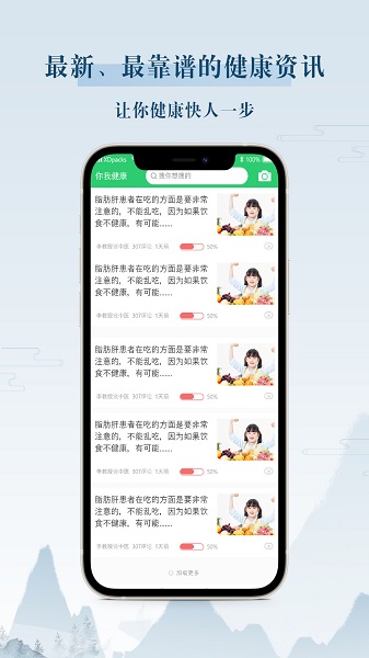 你我健康app