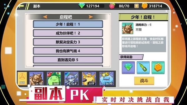 神獸新世代官方版 v1.0 安卓版 2