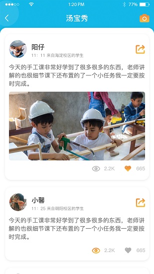 汤姆客学生端app