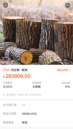 云木屋app下载