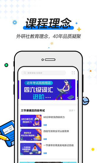 u等生學(xué)堂app