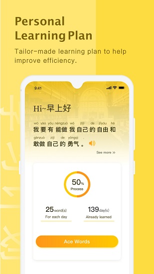 AceChinese app v1.3.1 安卓版 0