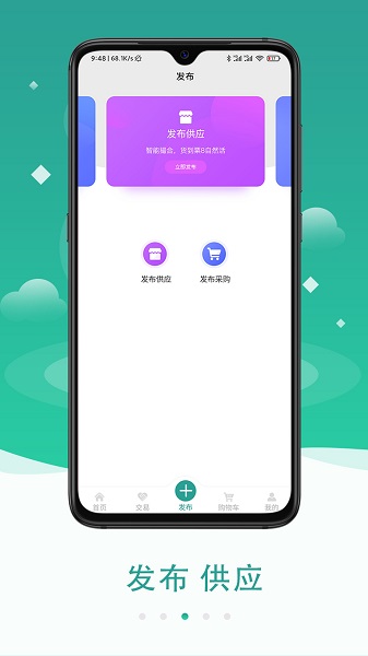 粟8糧貿(mào)app