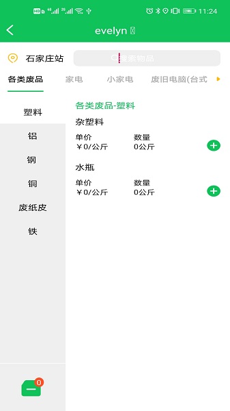 瑞?；厥展俜桨?v1.5 安卓版 0