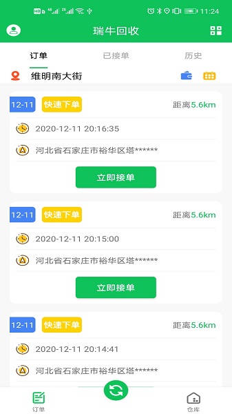 瑞?；厥展俜桨?v1.5 安卓版 1