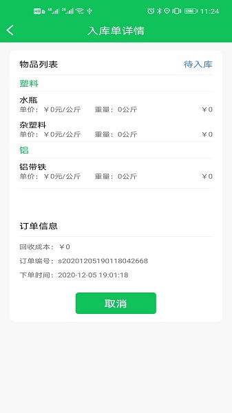 瑞?；厥展俜桨?v1.5 安卓版 3