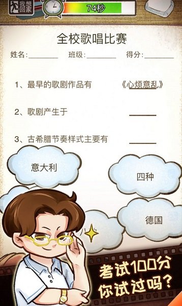 我的小學(xué)時(shí)光最新版 v1.0 安卓版 1