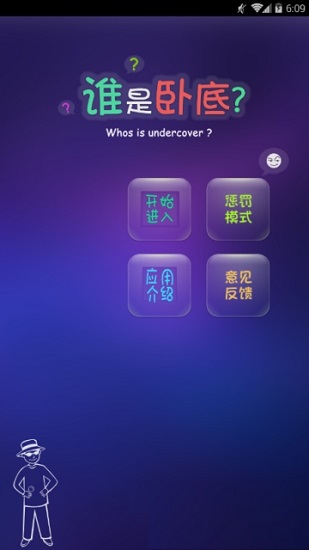 聚會(huì)瘋玩游戲 v19.0 安卓版 0