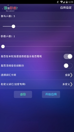 聚會瘋玩游戲1