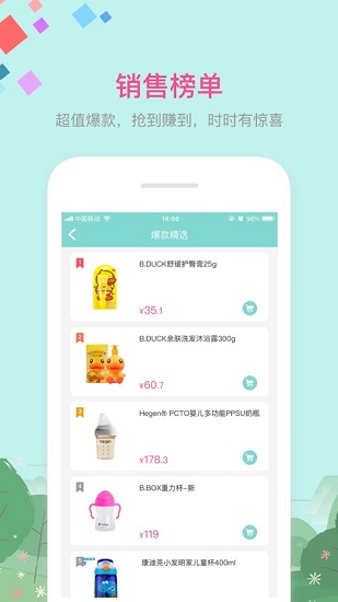 米友淘app下載